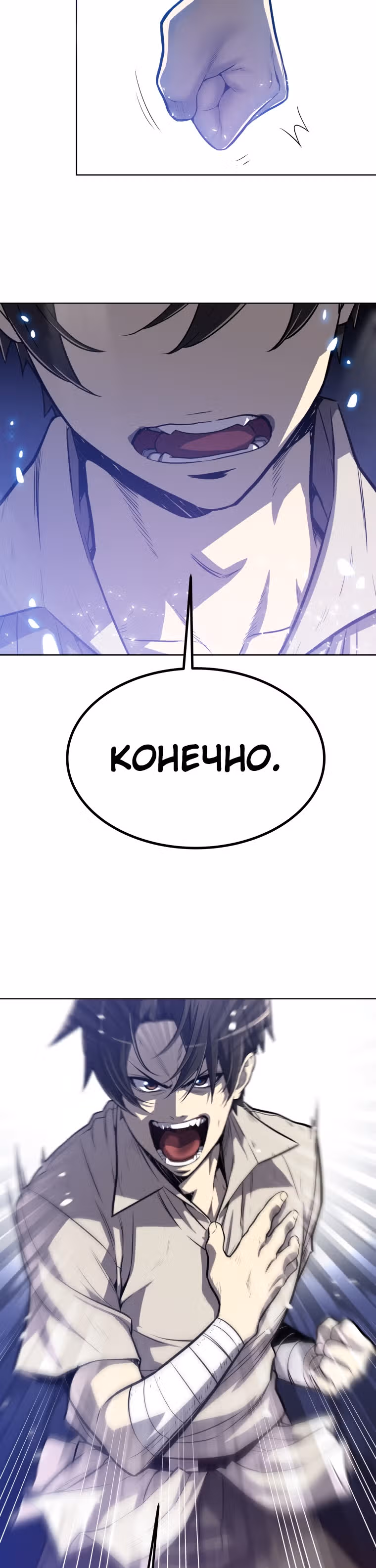 Поднятие уровня с мечом — Том 1 · Глава 2, страница 11