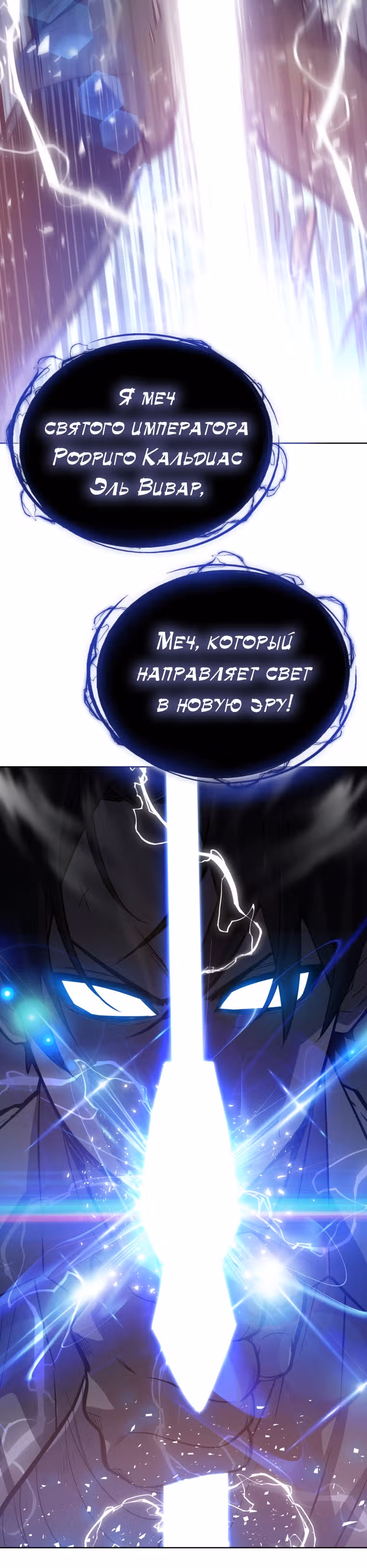 Поднятие уровня с мечом — Том 1 · Глава 2, страница 27