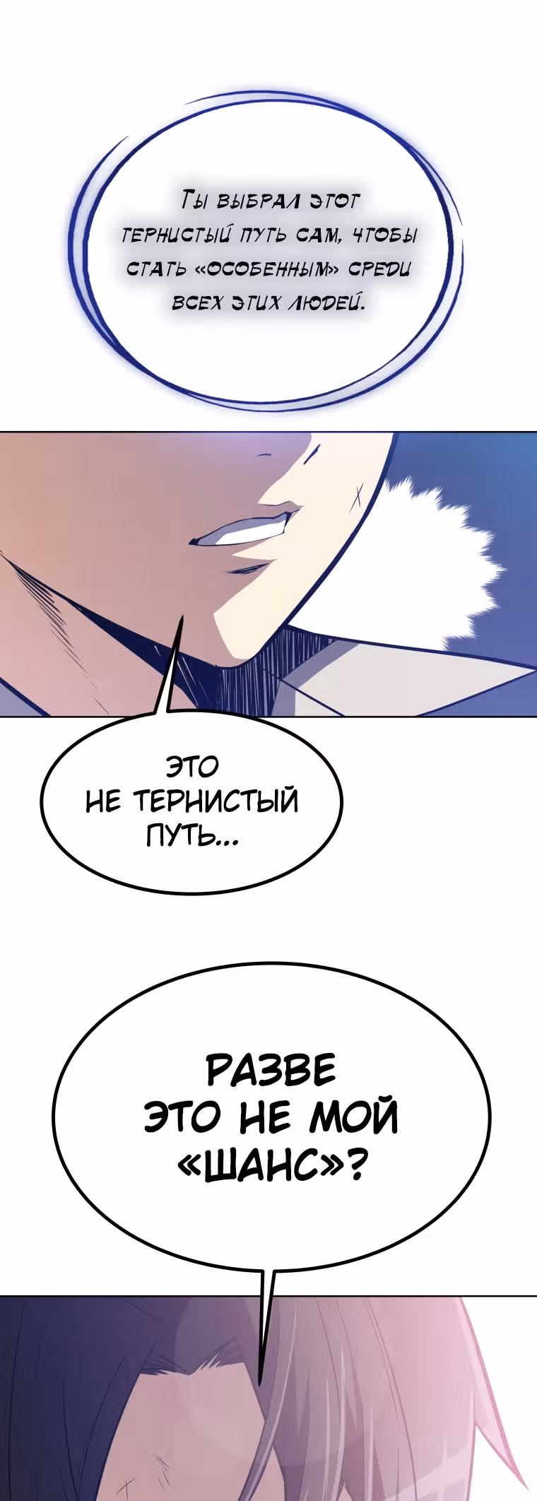 Поднятие уровня с мечом — Том 1 · Глава 2, страница 43