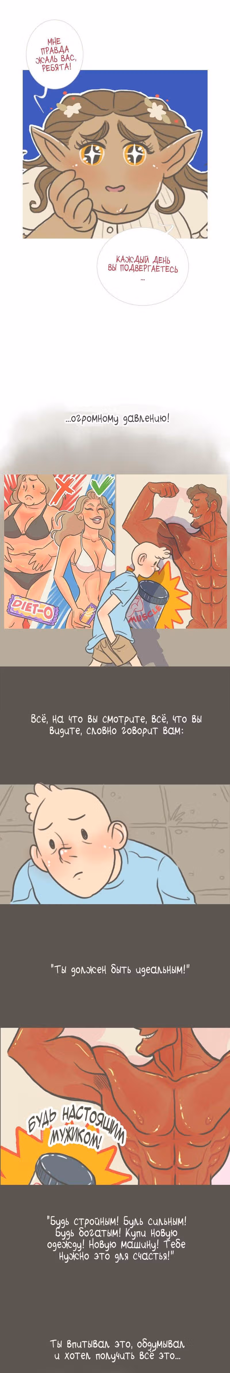 Большая Джо — Том 1 · Глава 47, страница 6