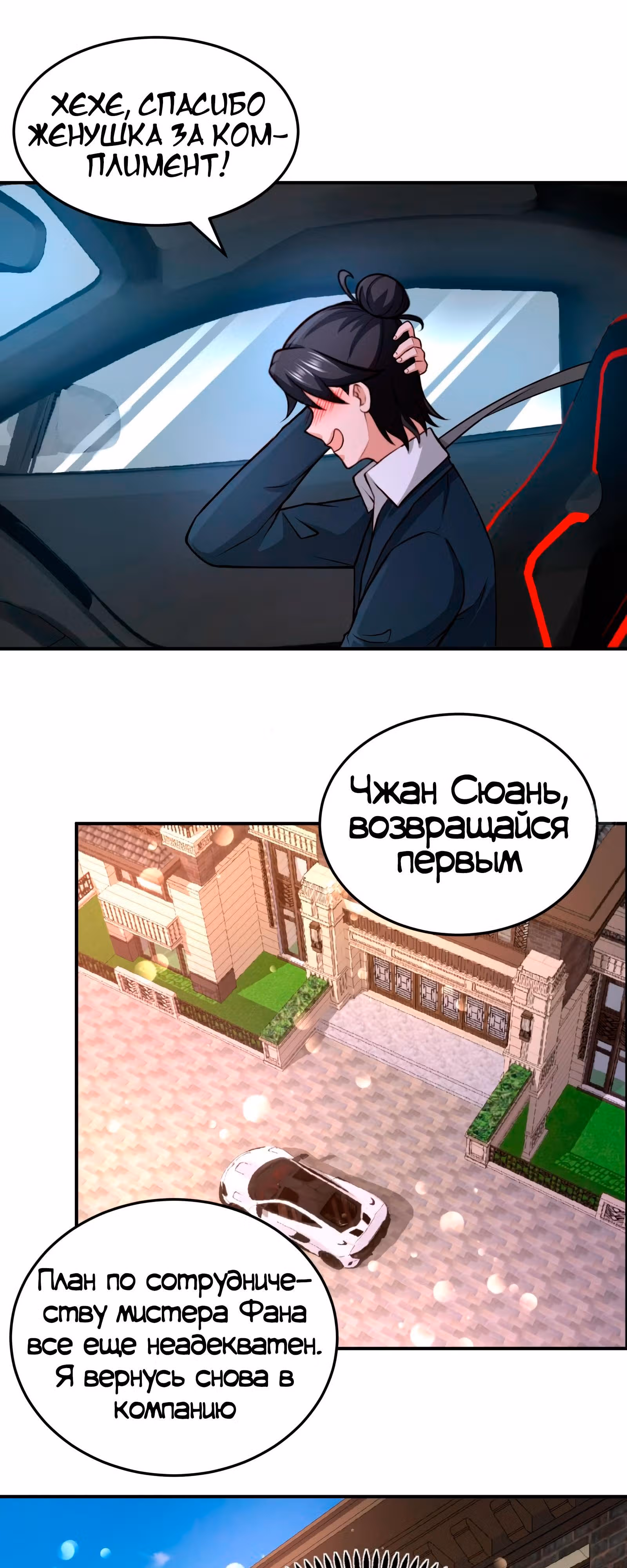 Храм Короля Драконов — Том 1 · Глава 21, страница 16