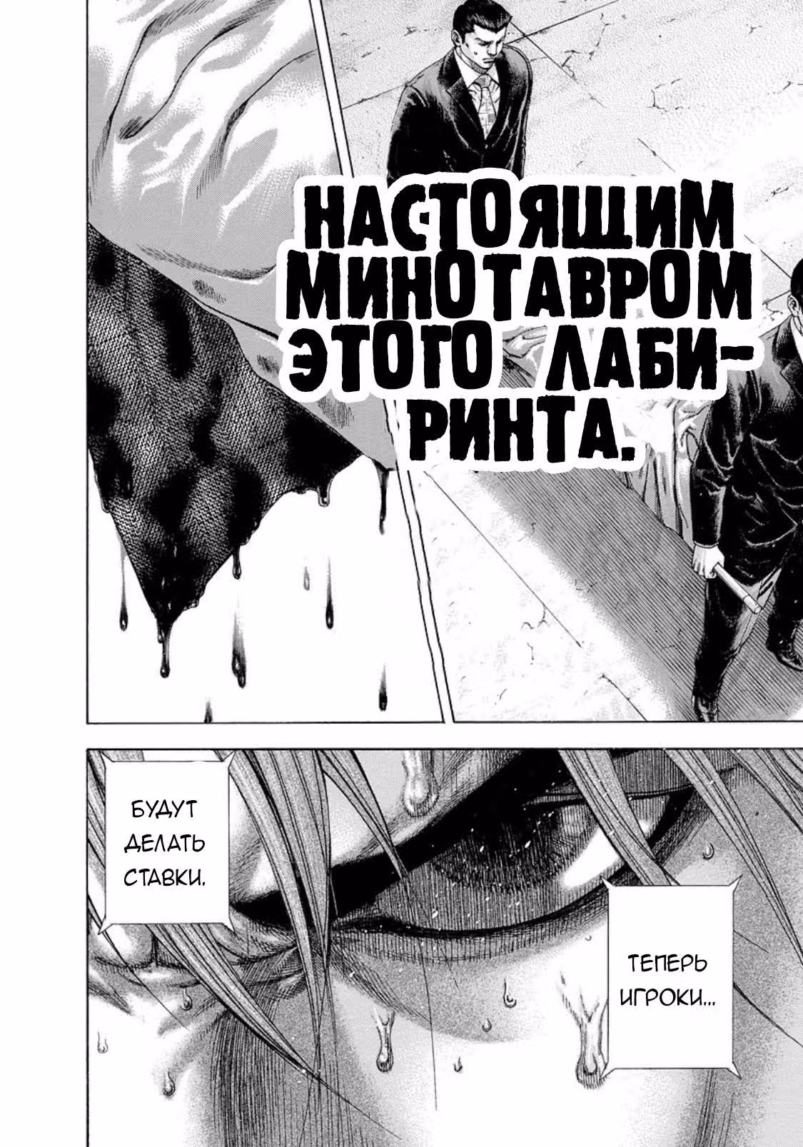Пожиратель Лжи — Том 14 · Глава 143, страница 19