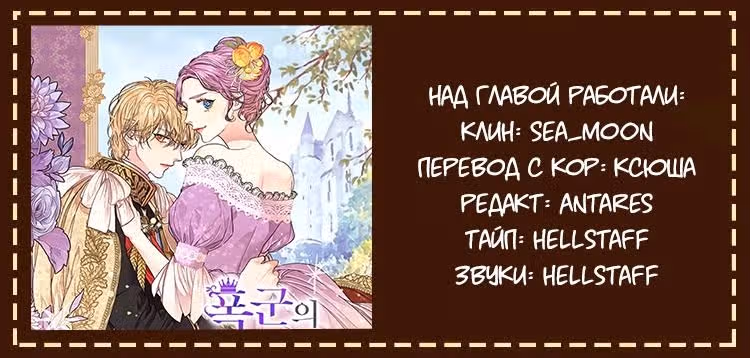 Я стала секретаршей тирана — Том 1 · Глава 10, страница 25