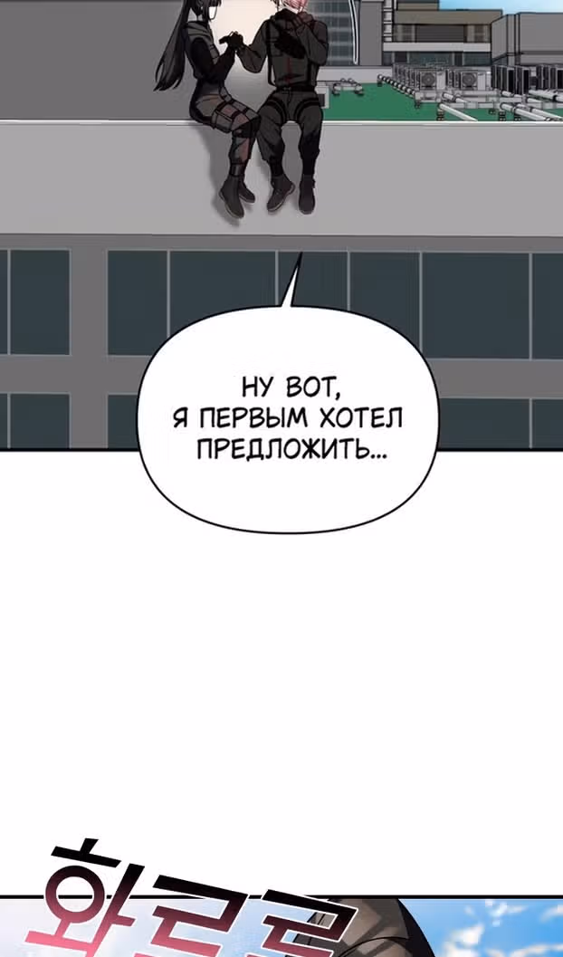 Чистый злодей — Том 1 · Глава 123, страница 33