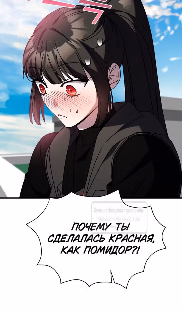 Чистый злодей — Том 1 · Глава 123, страница 34