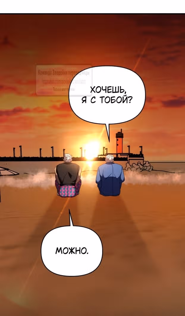 Чистый злодей — Том 1 · Глава 123, страница 75