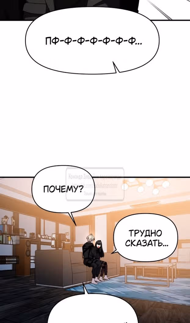 Чистый злодей — Том 1 · Глава 123, страница 86