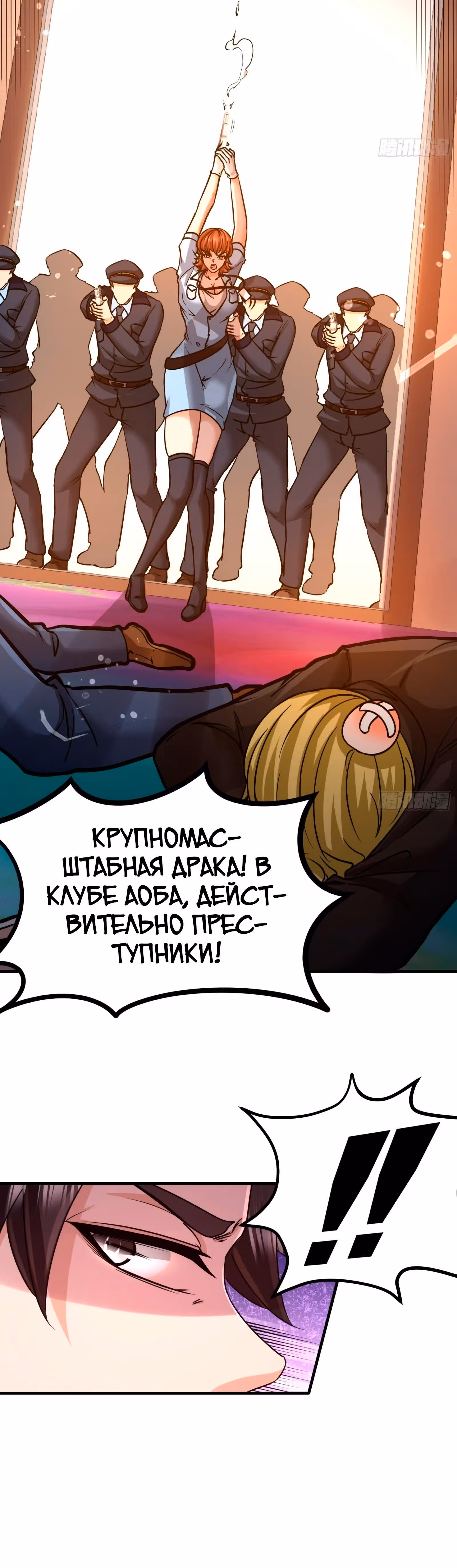 Храм Короля Драконов — Том 1 · Глава 22, страница 27