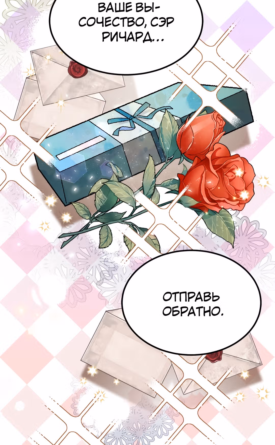 Я стала женой принца-монстра — Том 1 · Глава 9, страница 39