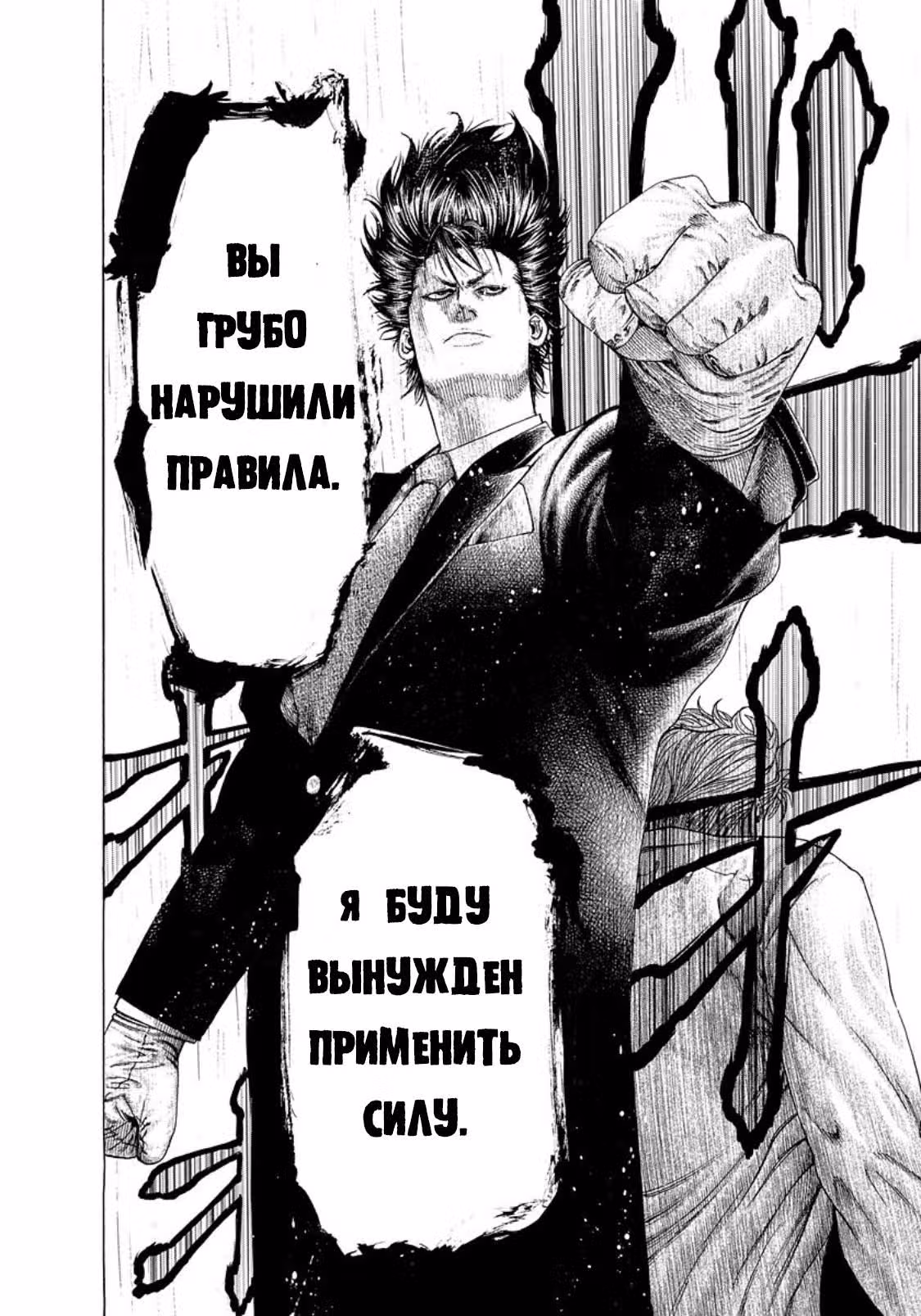Пожиратель Лжи — Том 14 · Глава 144, страница 18