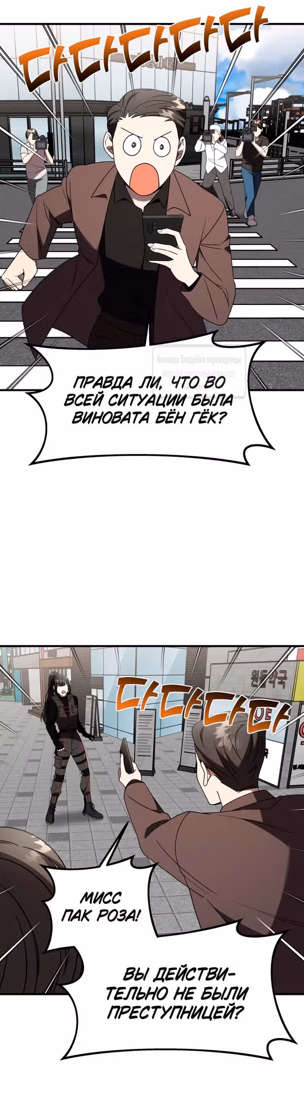 Чистый злодей — Том 1 · Глава 122, страница 67