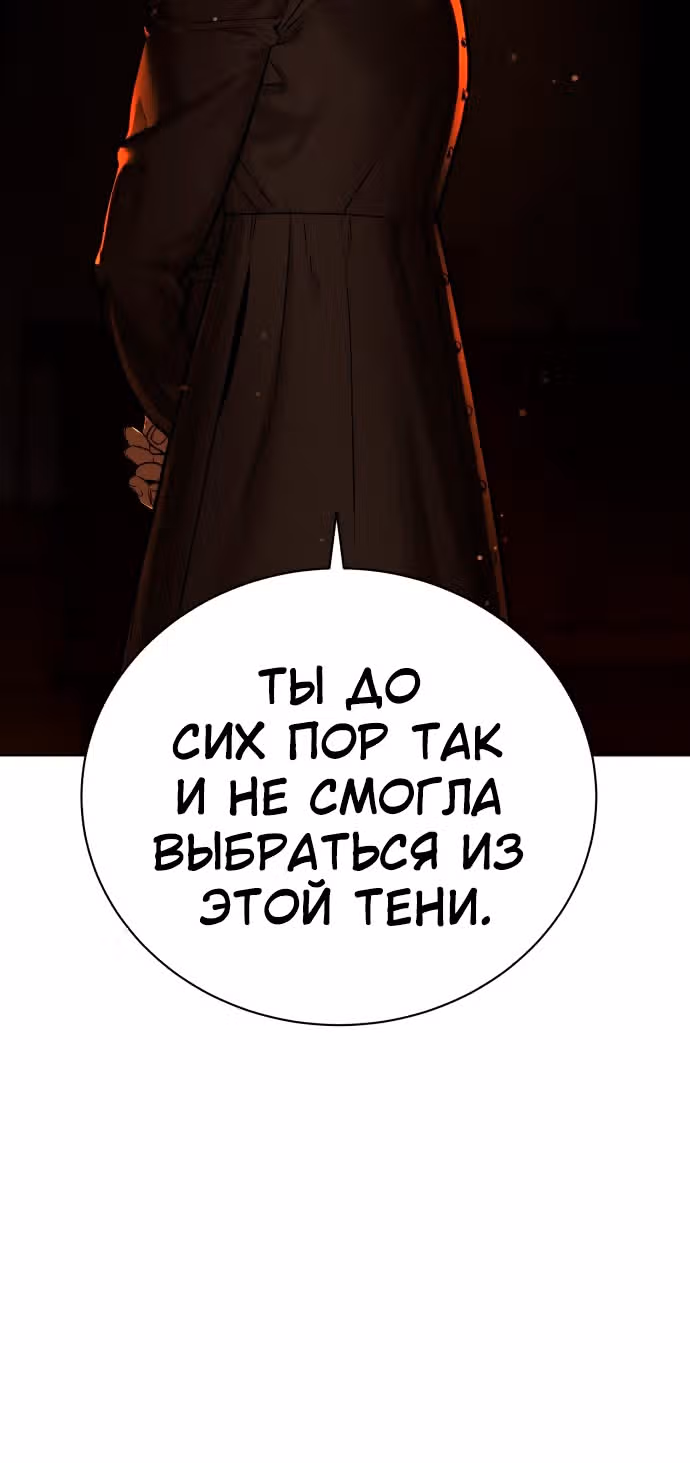 Белая кровь — Том 1 · Глава 43, страница 101