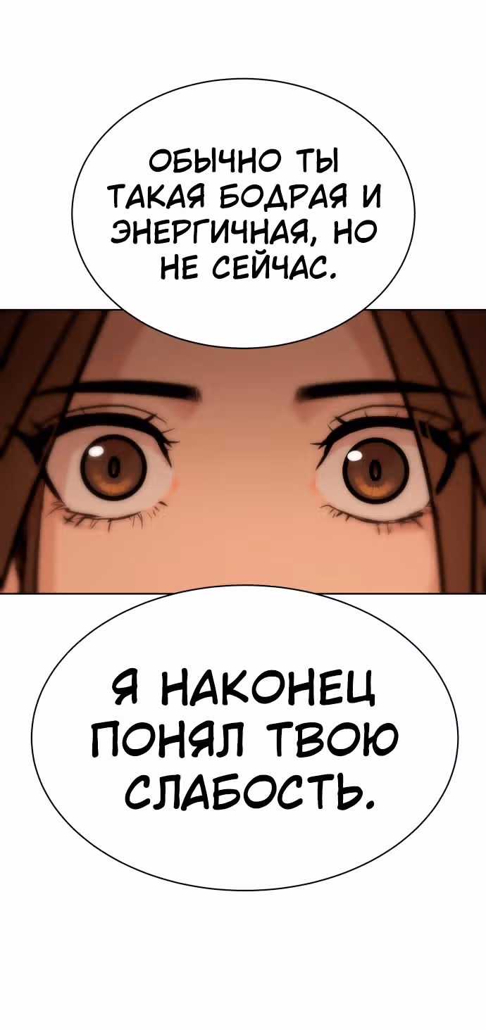 Белая кровь — Том 1 · Глава 43, страница 102