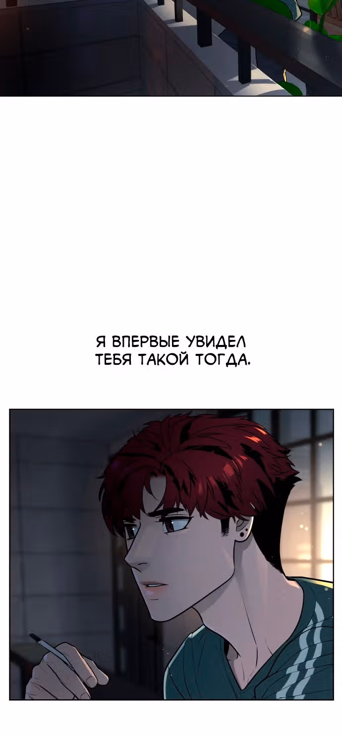 Белая кровь — Том 1 · Глава 43, страница 107