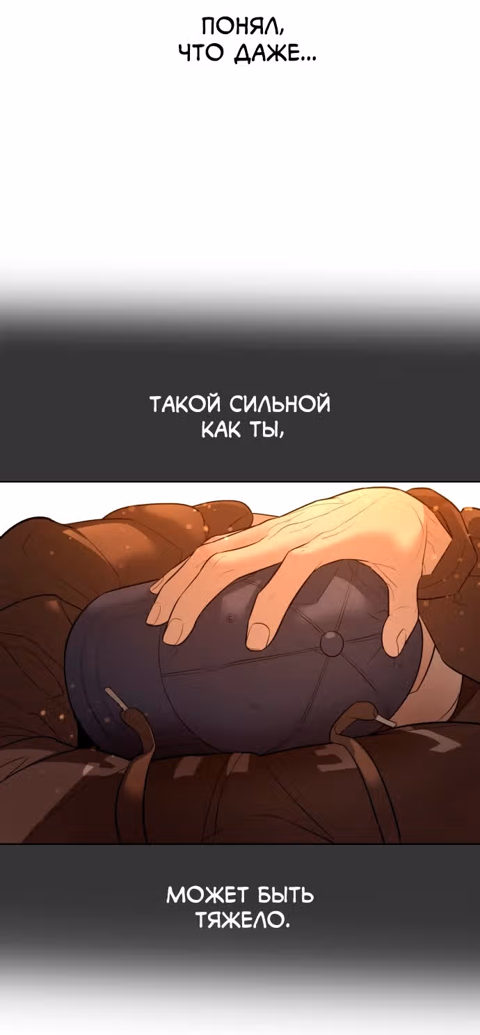 Белая кровь — Том 1 · Глава 43, страница 108