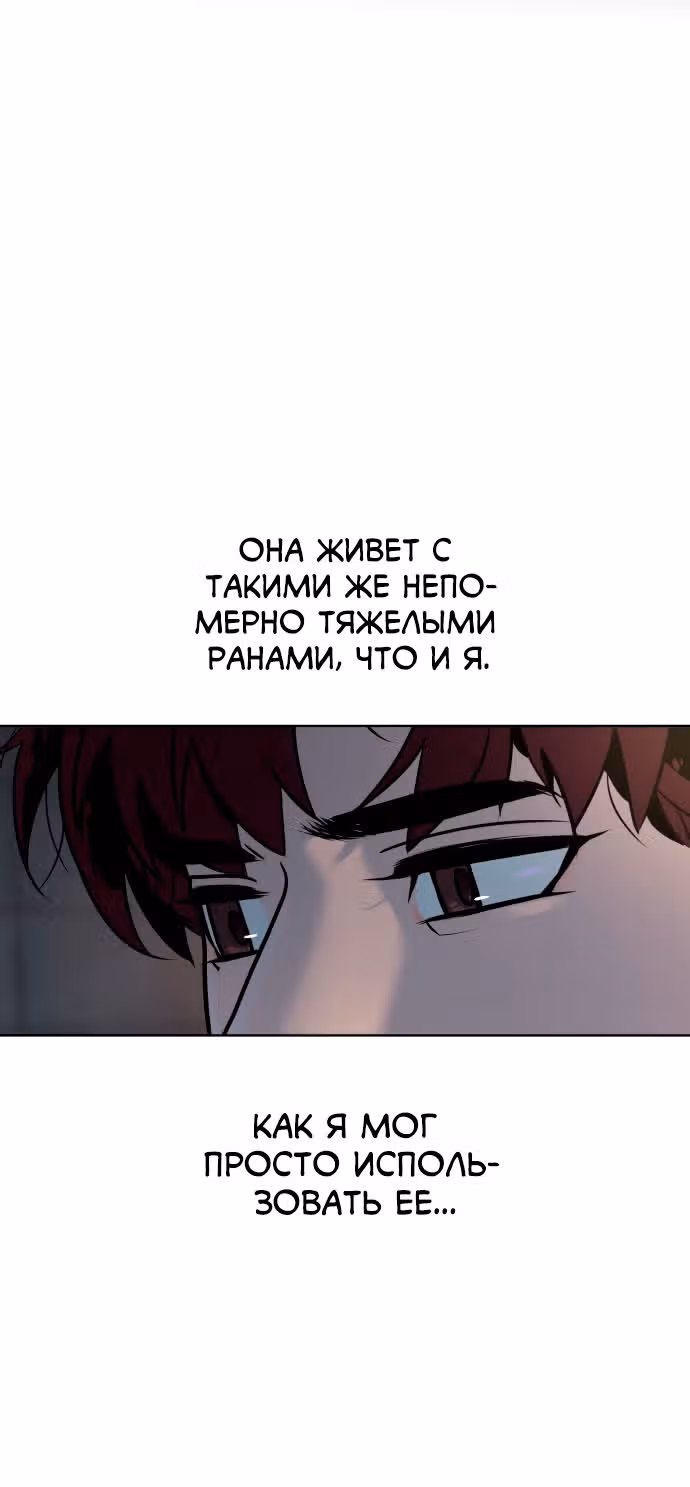 Белая кровь — Том 1 · Глава 43, страница 109