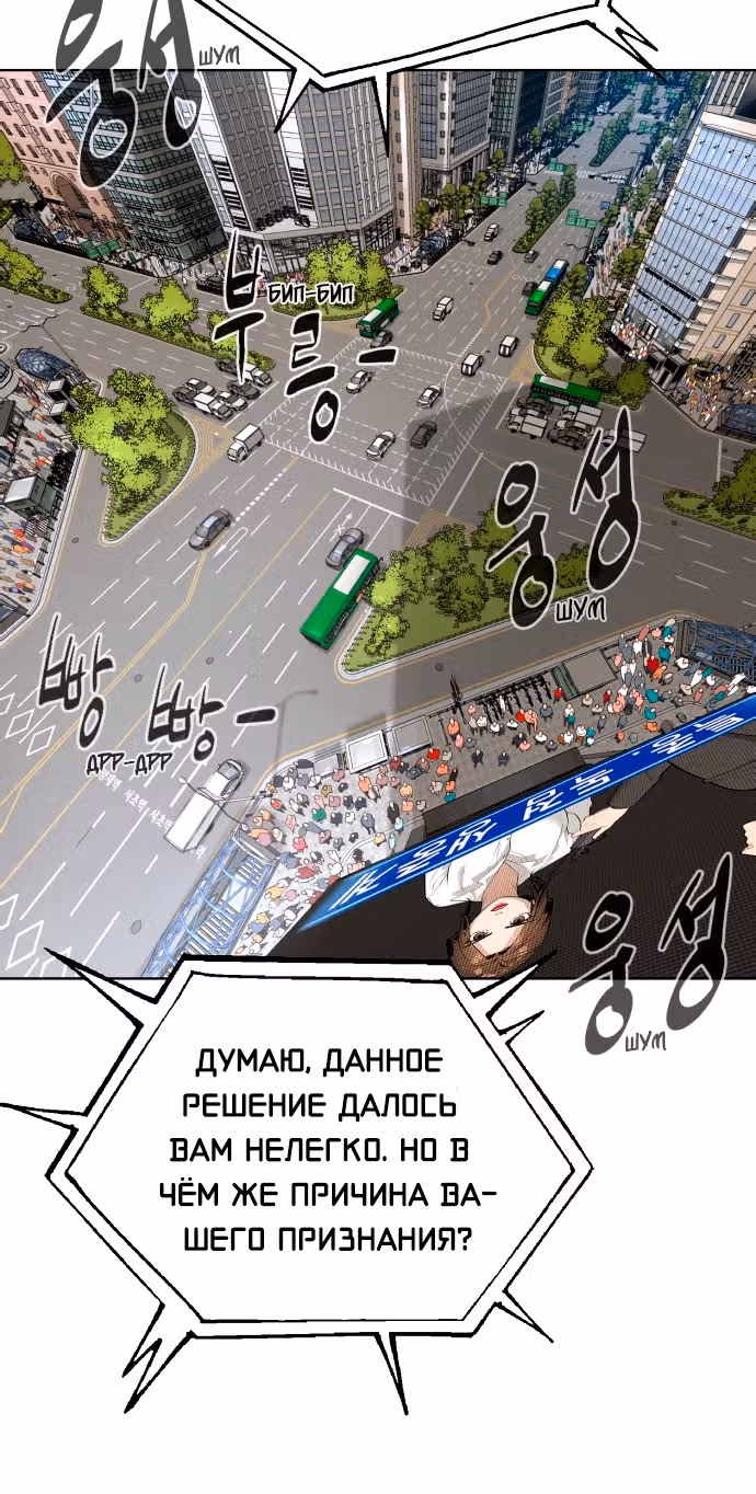 Белая кровь — Том 1 · Глава 43, страница 12