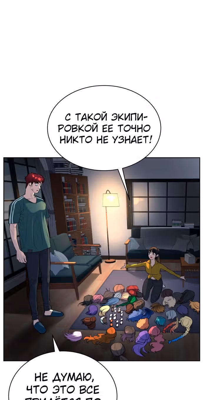 Белая кровь — Том 1 · Глава 43, страница 113