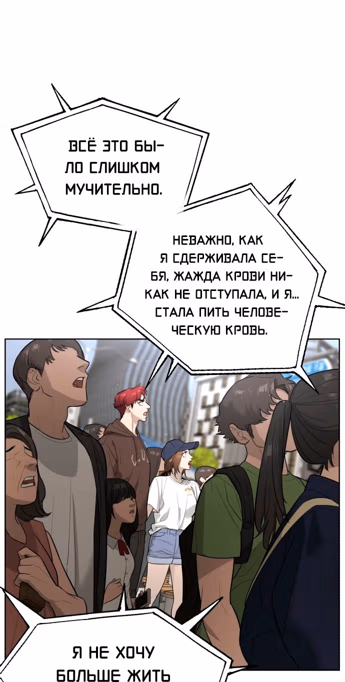 Белая кровь — Том 1 · Глава 43, страница 13