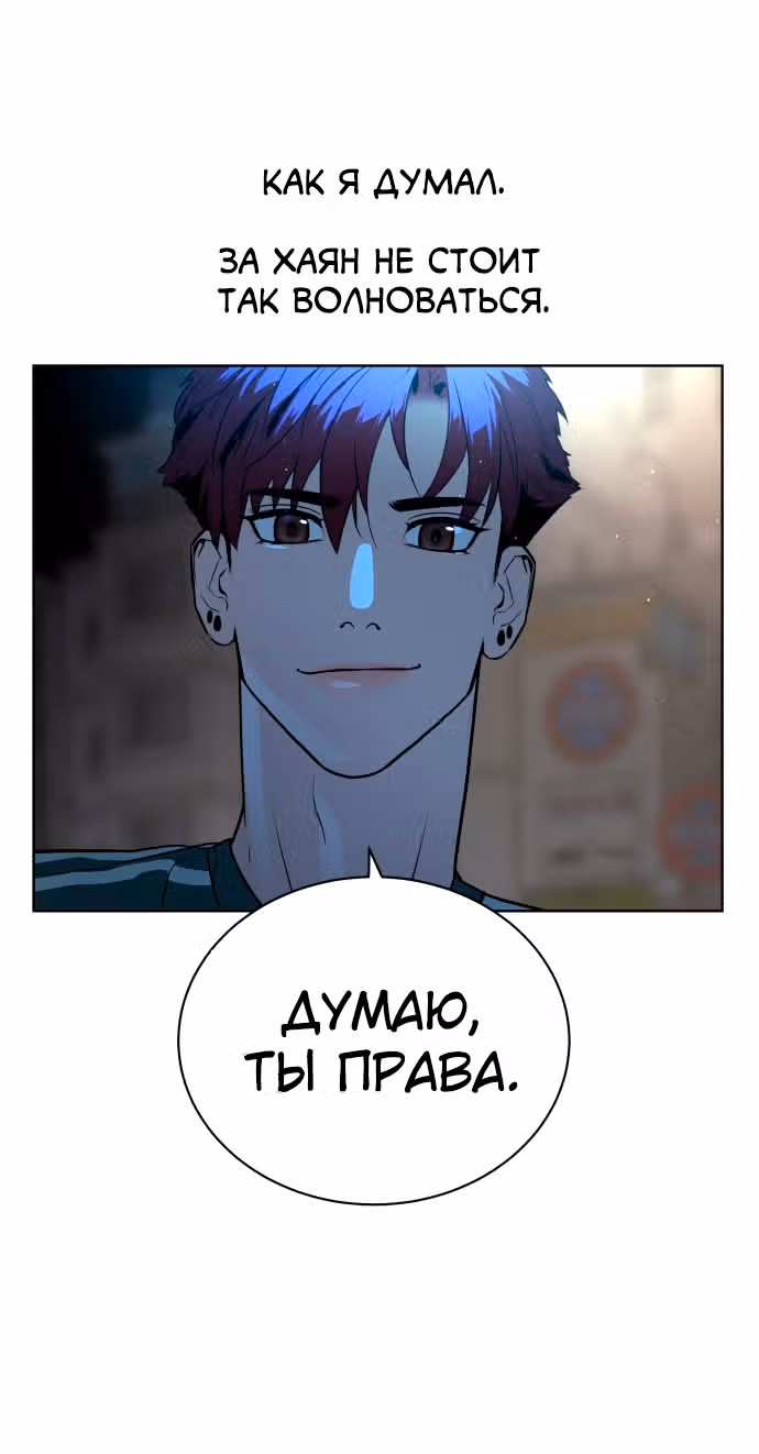 Белая кровь — Том 1 · Глава 43, страница 123