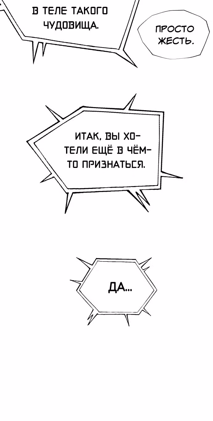 Белая кровь — Том 1 · Глава 43, страница 14
