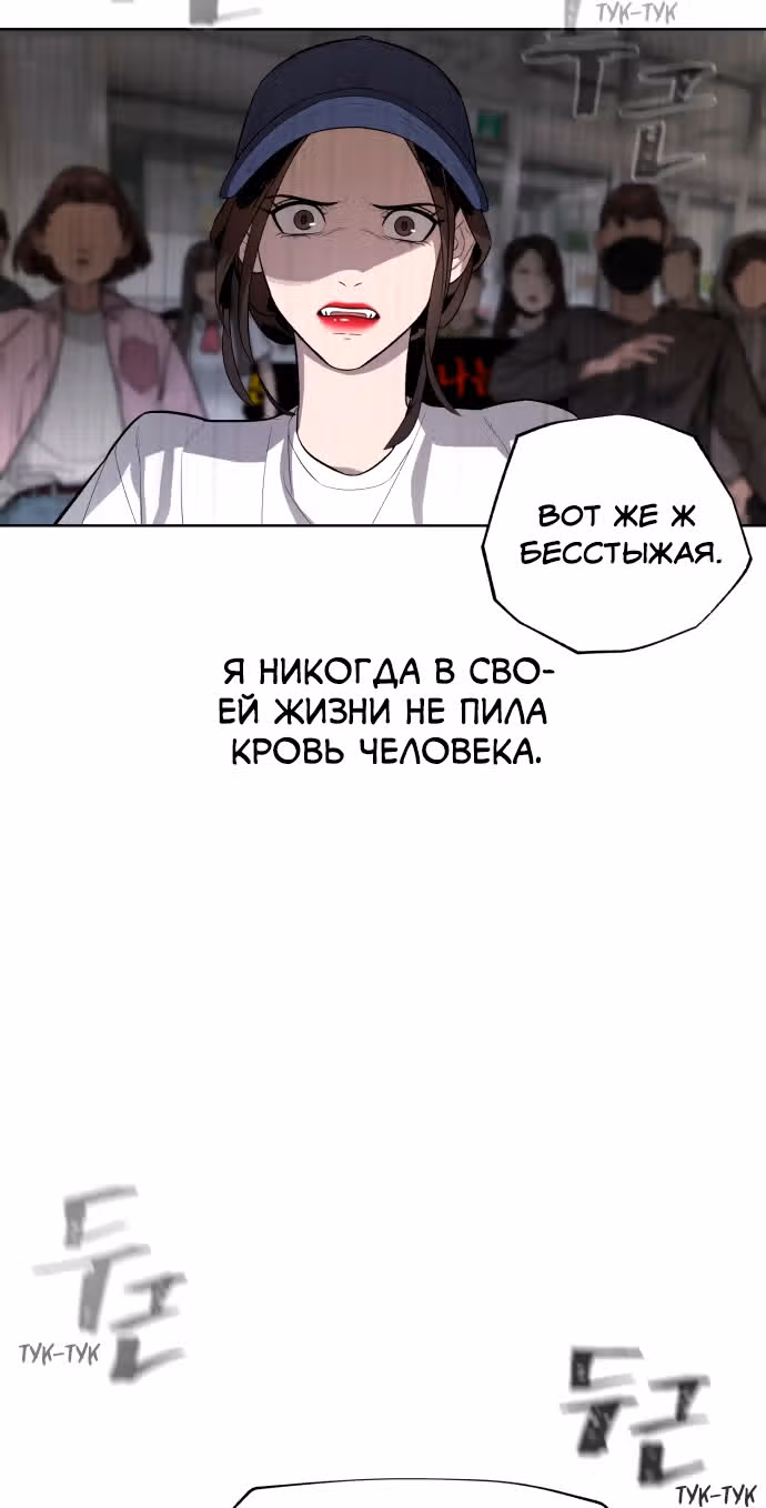 Белая кровь — Том 1 · Глава 43, страница 19