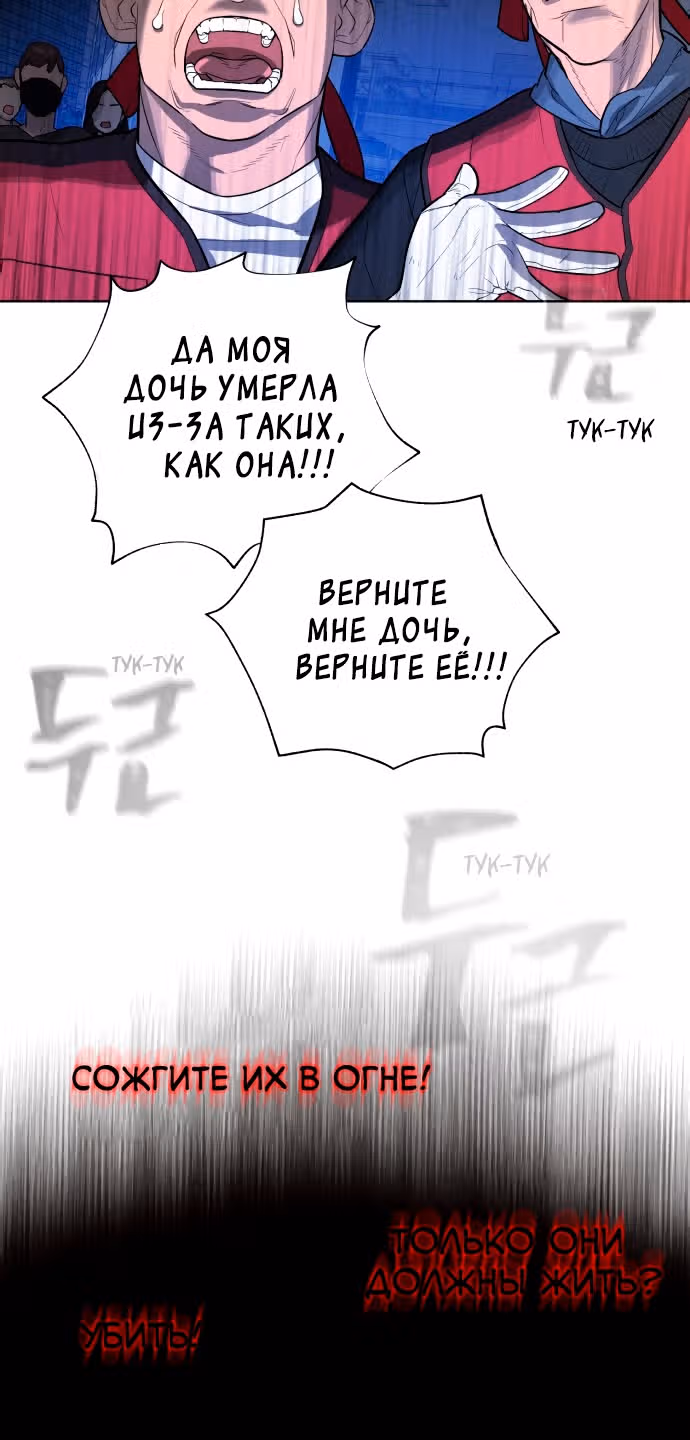 Белая кровь — Том 1 · Глава 43, страница 25