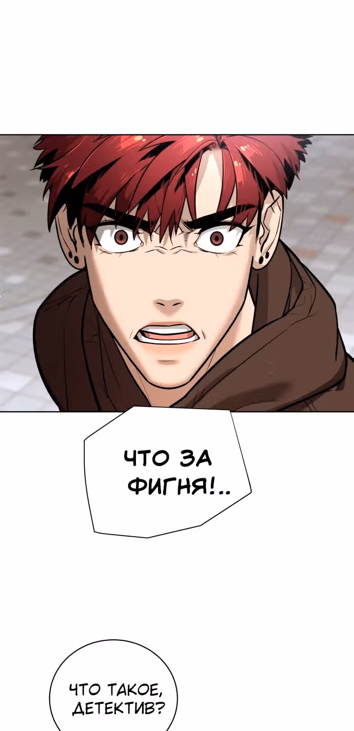 Белая кровь — Том 1 · Глава 43, страница 4