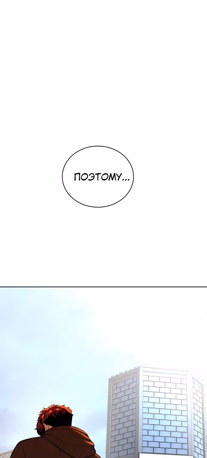 Белая кровь — Том 1 · Глава 43, страница 35