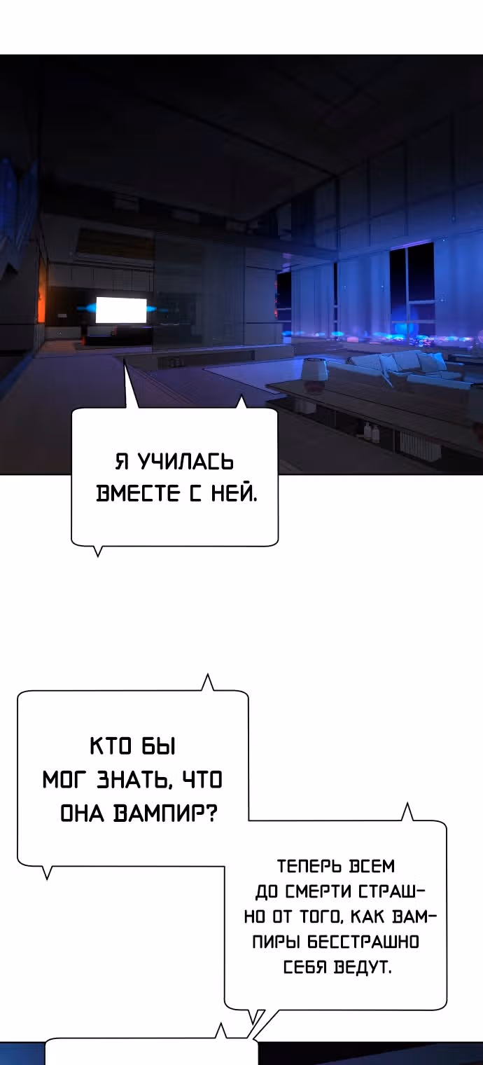 Белая кровь — Том 1 · Глава 43, страница 37