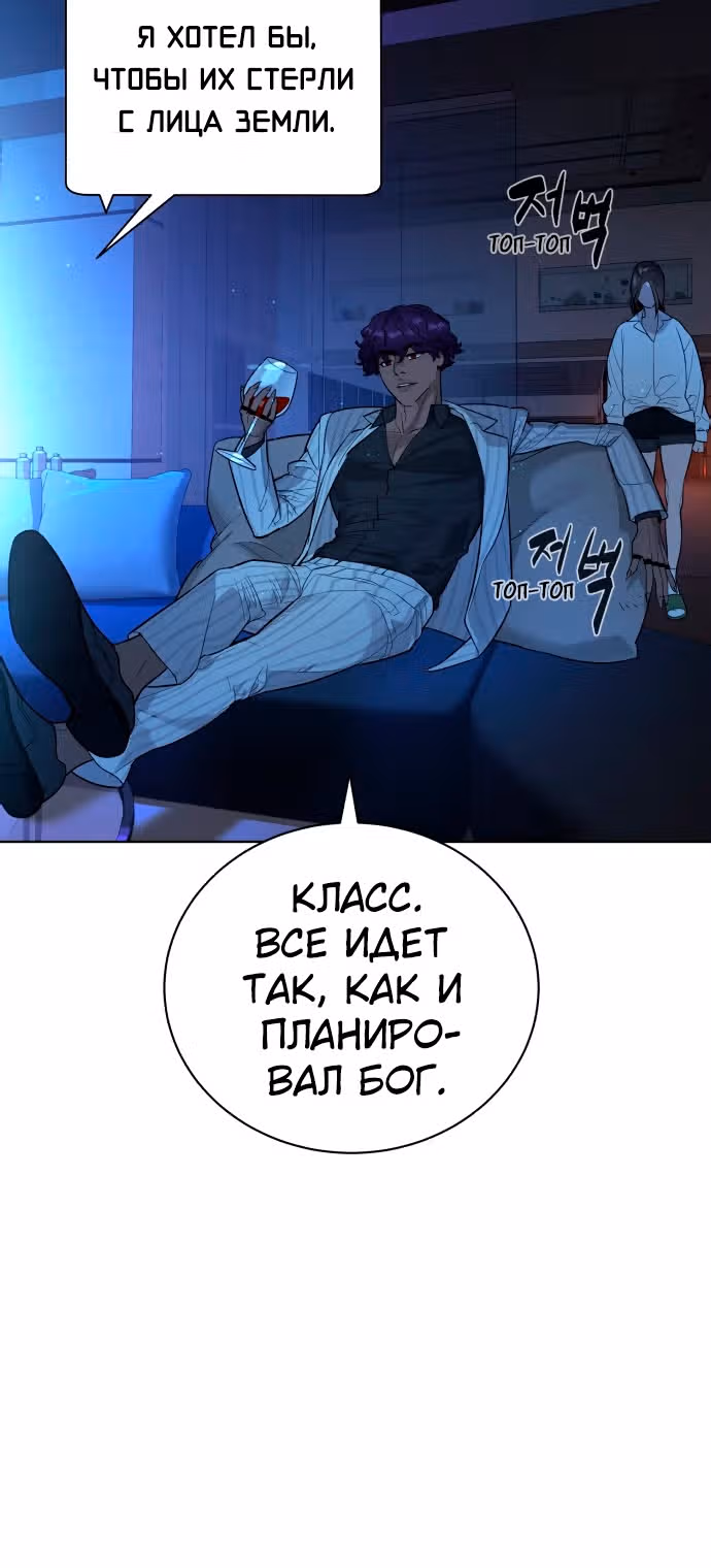 Белая кровь — Том 1 · Глава 43, страница 38