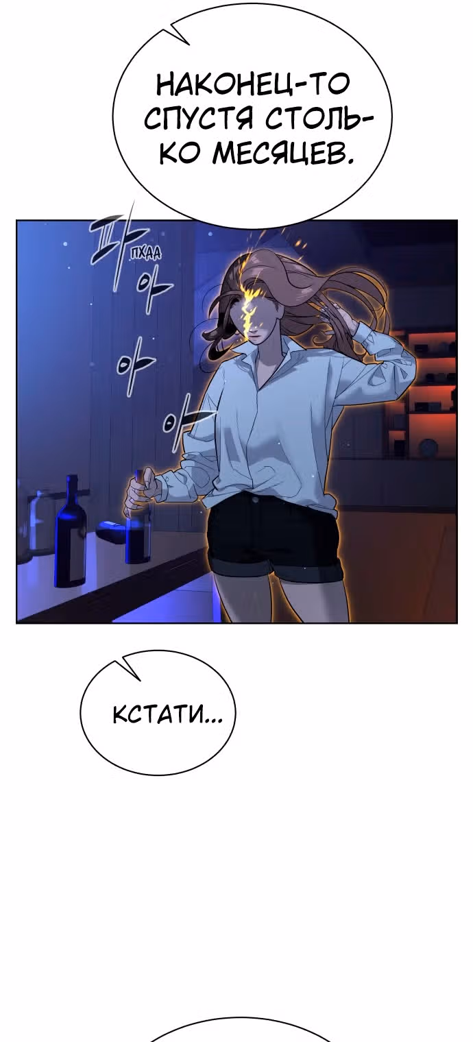 Белая кровь — Том 1 · Глава 43, страница 39