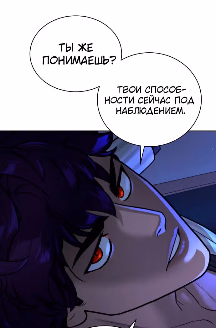 Белая кровь — Том 1 · Глава 43, страница 43