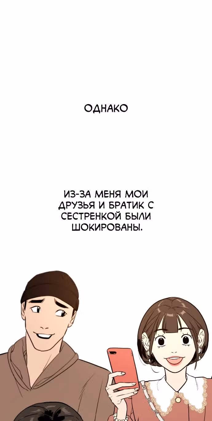Белая кровь — Том 1 · Глава 43, страница 56