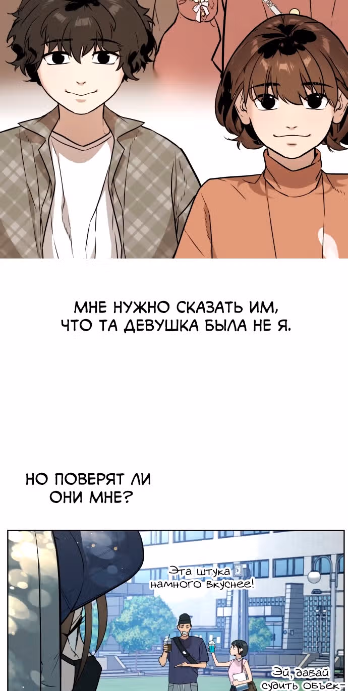 Белая кровь — Том 1 · Глава 43, страница 57
