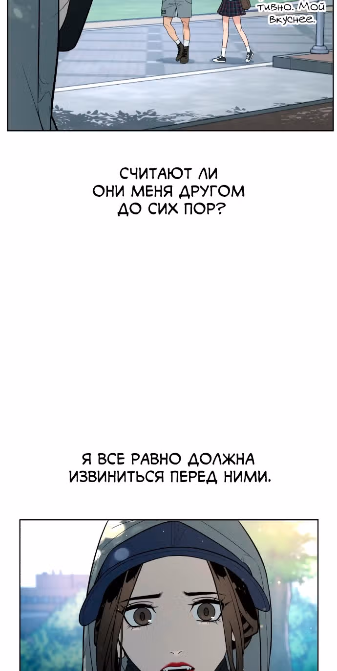 Белая кровь — Том 1 · Глава 43, страница 58