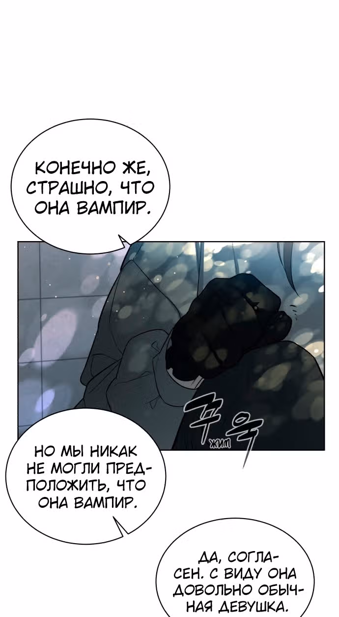 Белая кровь — Том 1 · Глава 43, страница 63