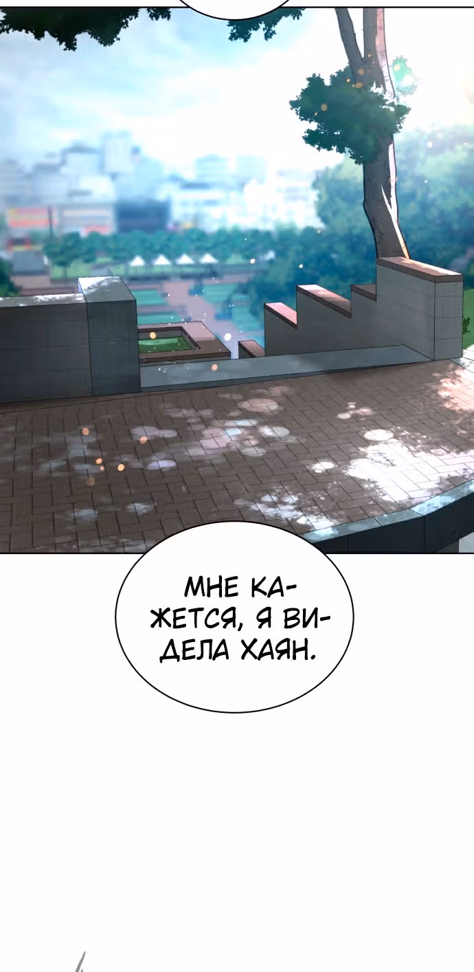 Белая кровь — Том 1 · Глава 43, страница 71