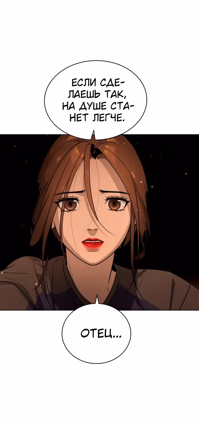 Белая кровь — Том 1 · Глава 43, страница 97