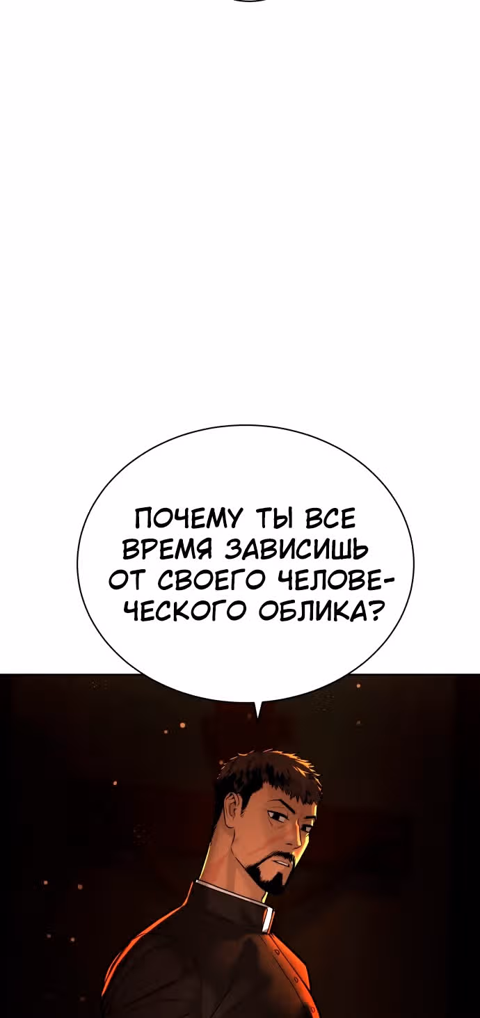 Белая кровь — Том 1 · Глава 43, страница 100