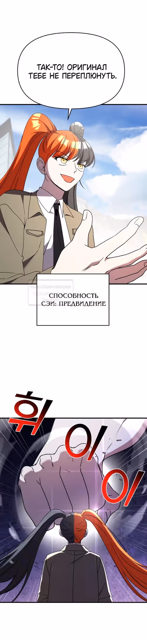 Чистый злодей — Том 1 · Глава 121, страница 25