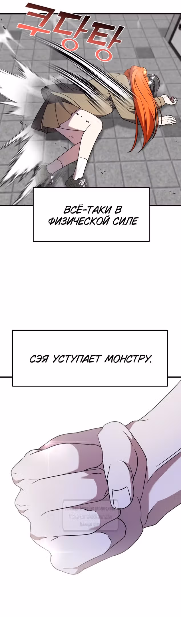Чистый злодей — Том 1 · Глава 121, страница 27