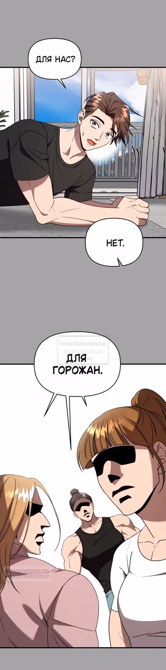 Чистый злодей — Том 1 · Глава 121, страница 6
