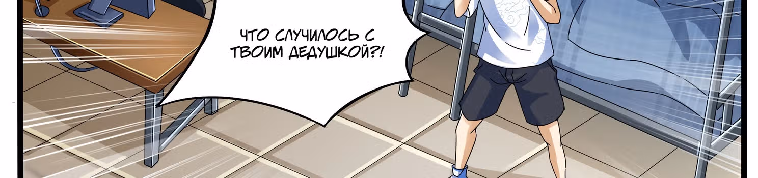 Я разбогател в ином мире! — Том 1 · Глава 12, страница 3