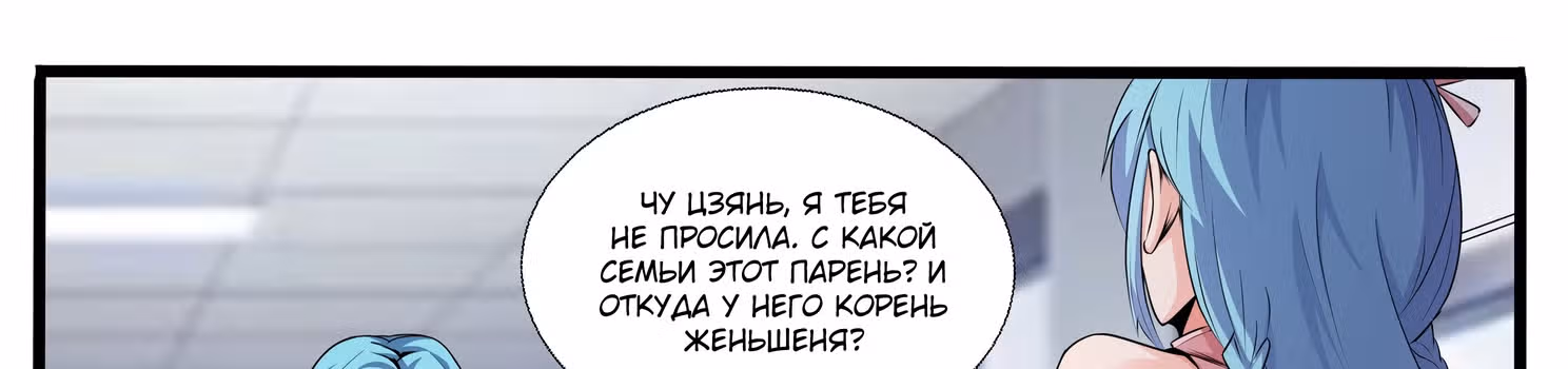 Я разбогател в ином мире! — Том 1 · Глава 12, страница 36