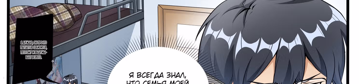 Я разбогател в ином мире! — Том 1 · Глава 12, страница 39
