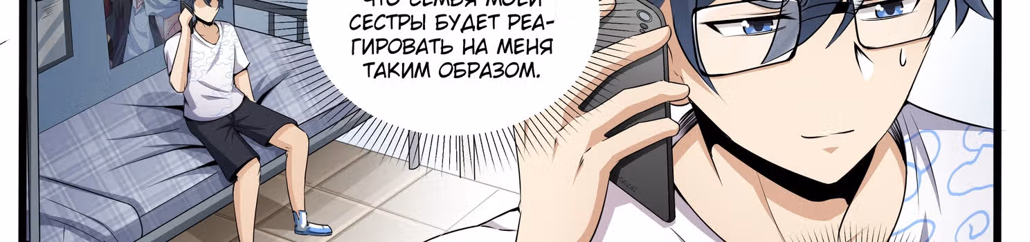 Я разбогател в ином мире! — Том 1 · Глава 12, страница 40