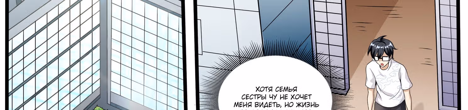 Я разбогател в ином мире! — Том 1 · Глава 12, страница 60