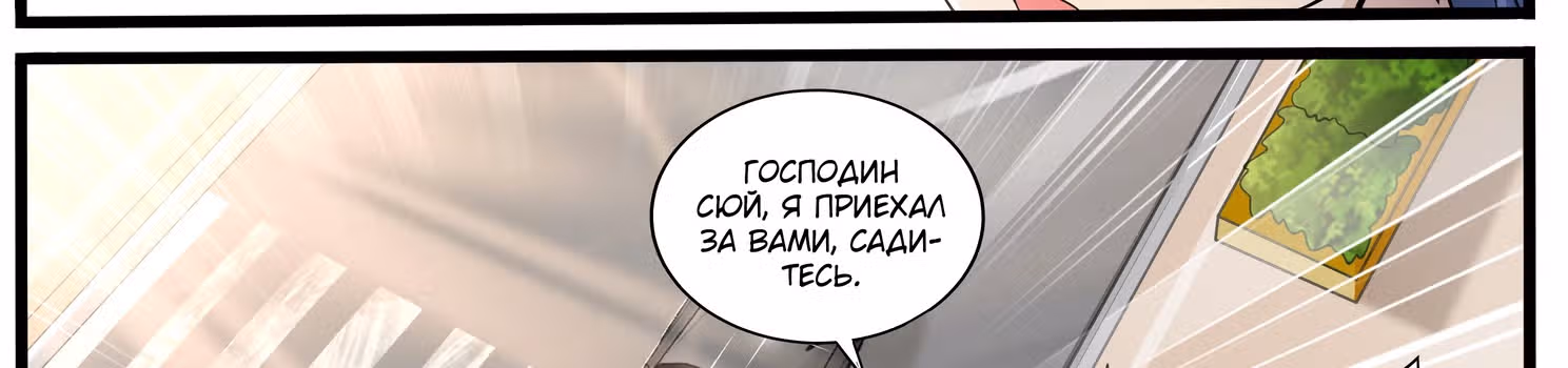 Я разбогател в ином мире! — Том 1 · Глава 12, страница 65