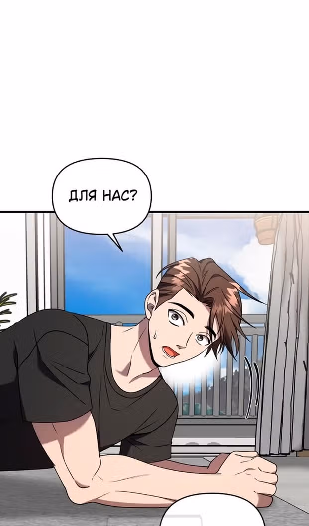 Чистый злодей — Том 1 · Глава 120, страница 106